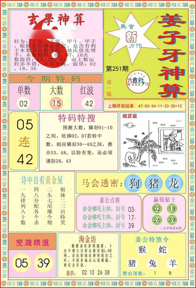 更新中